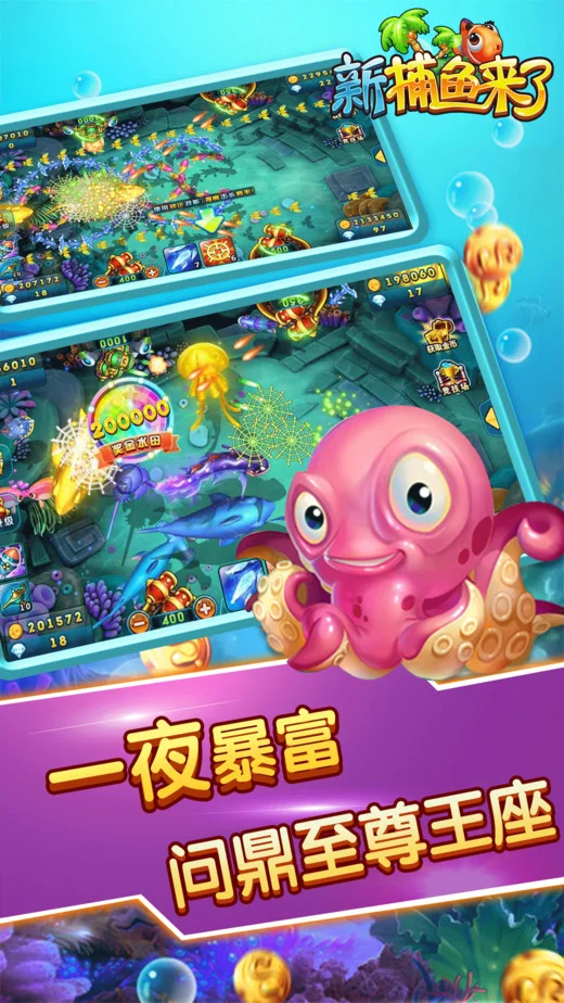 南宫app官方下载捕鱼达人游戏入口