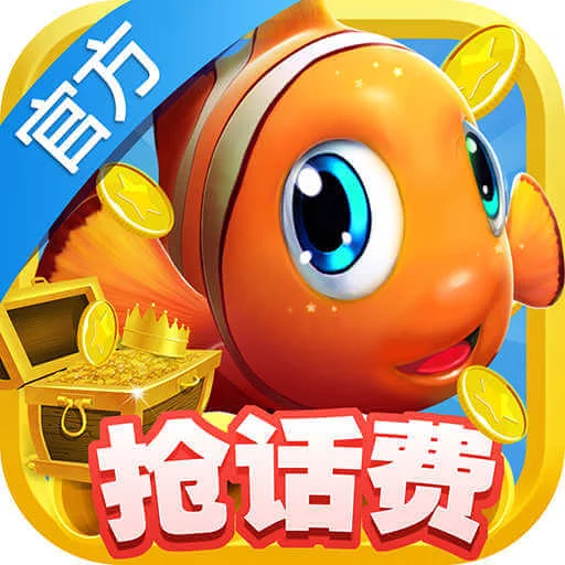 南宫app官方下载捕鱼游戏多种炮台展示